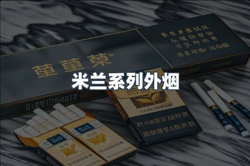 云霄香烟批发